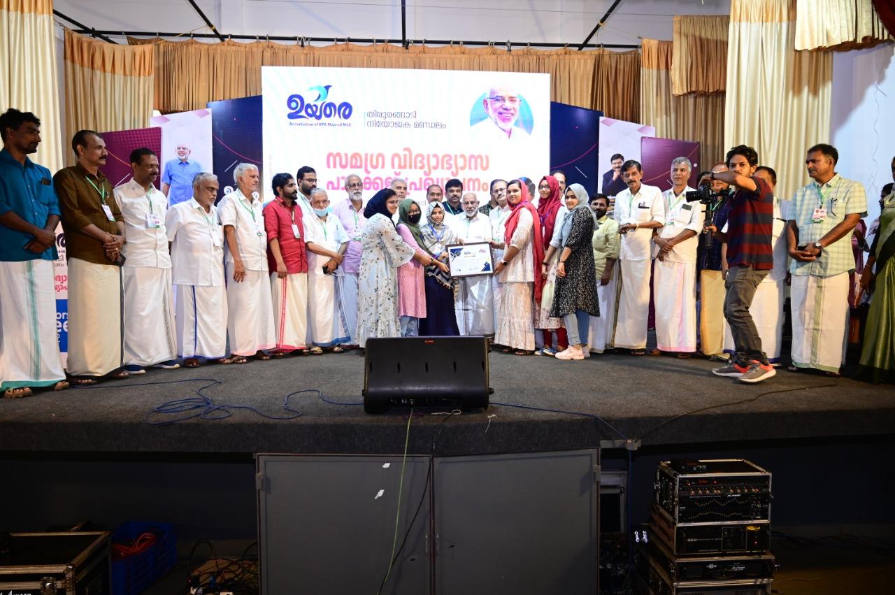 Uyare
